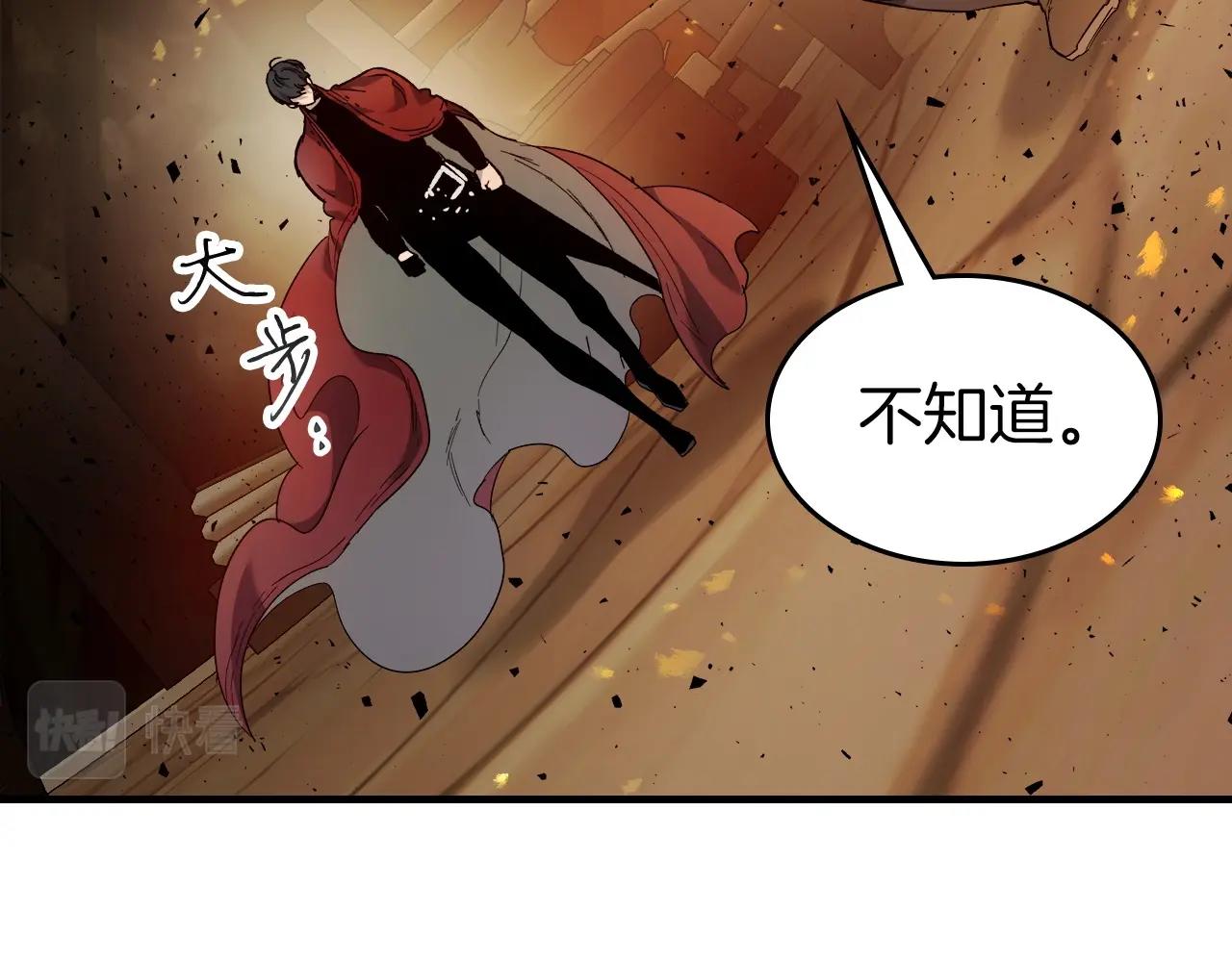 第55话 另一个少教主？191