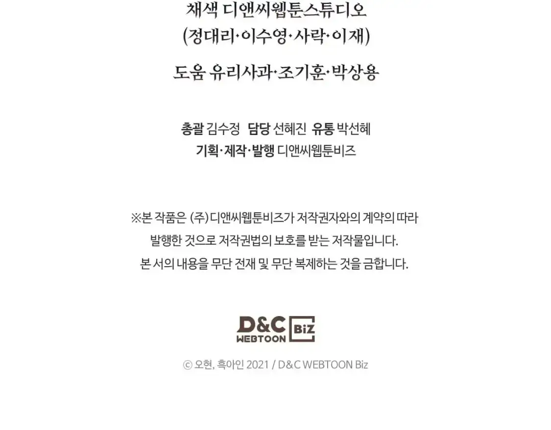 第96话 世界的尽头218
