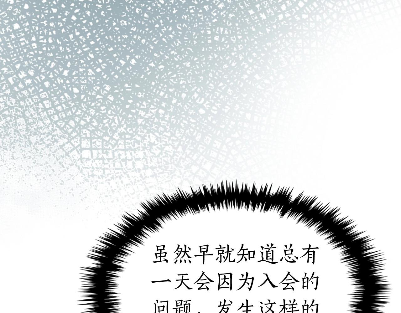 第57话 少教主的权能40