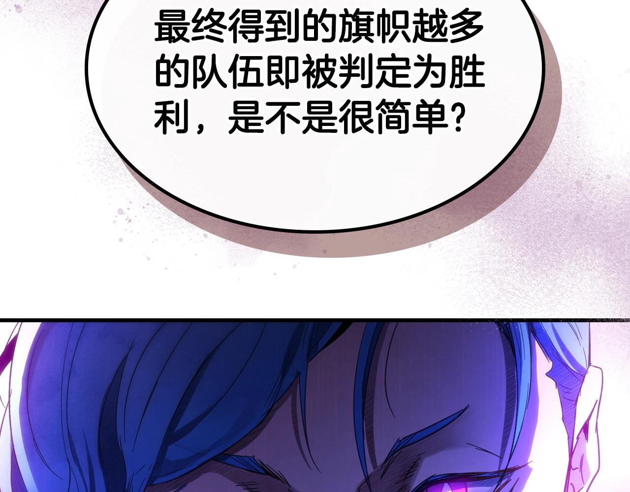 第46话 夺旗战争79