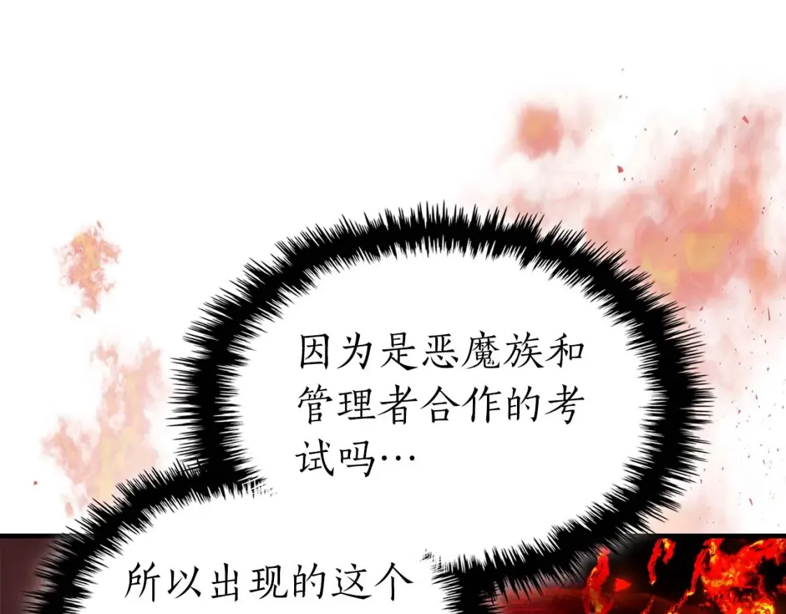 第101话 破坏平衡的怪物183