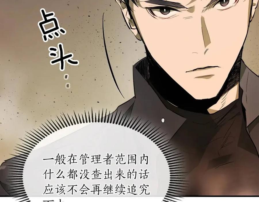 第12话 教程赛之灭亡85