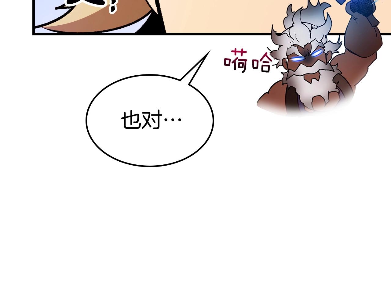 第55话 另一个少教主？207