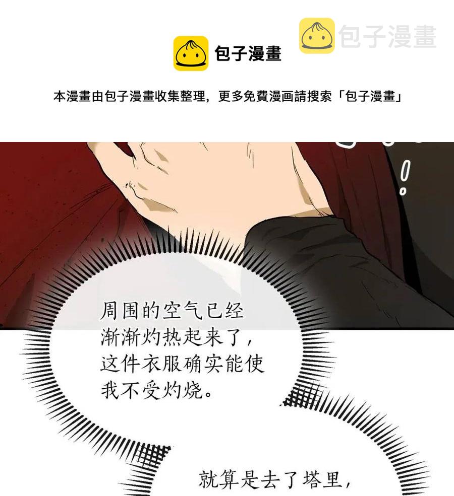 第12话 教程赛之灭亡172
