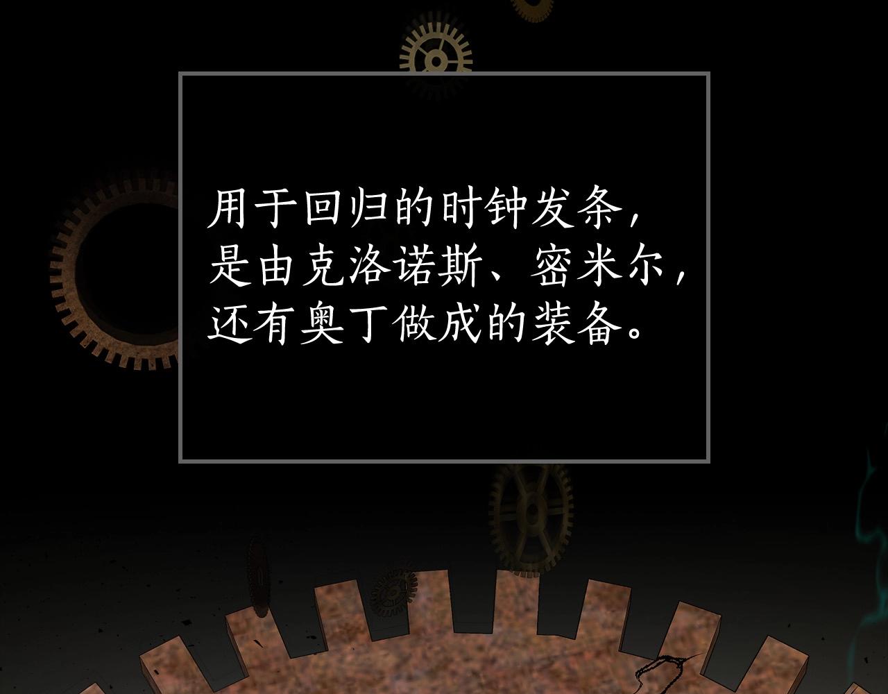 第5话 魔力再现147