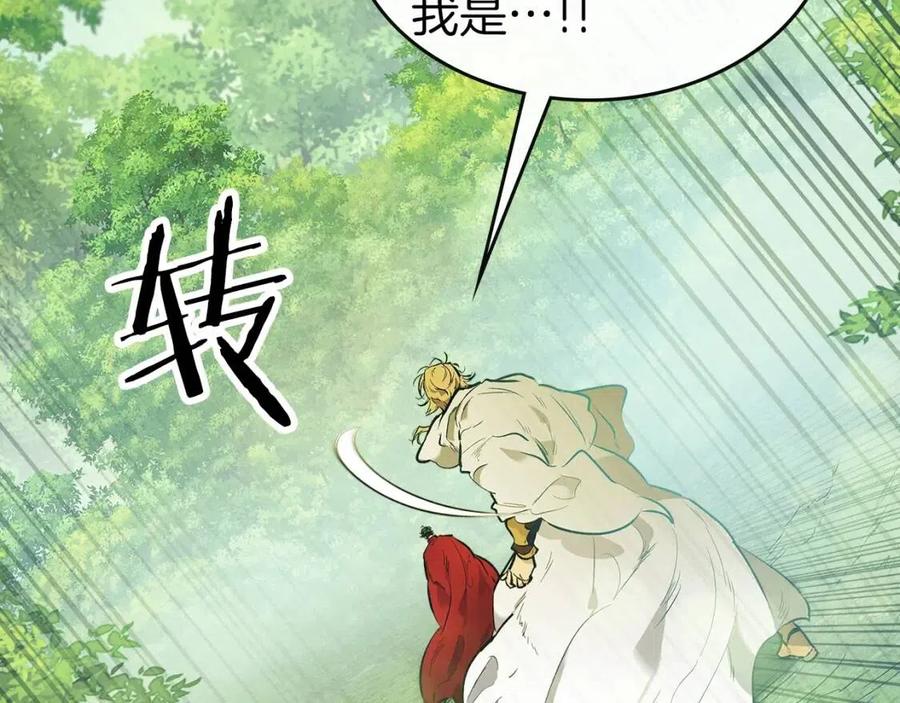 第16话 心之净血38