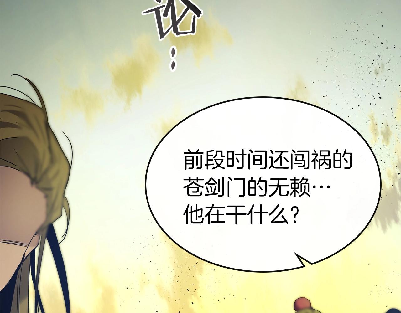 第35话 武林界155