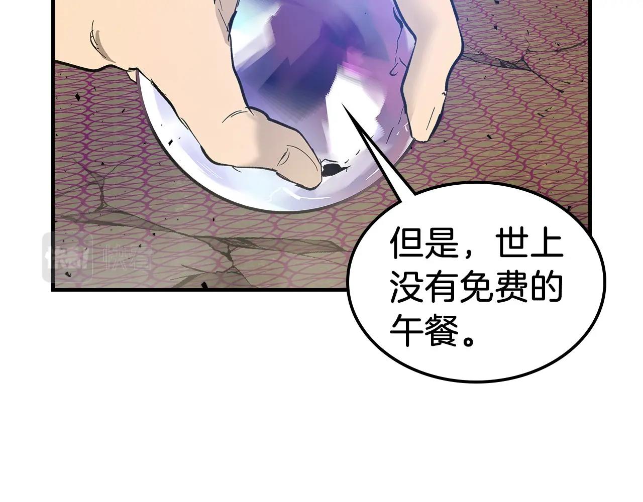 第10话 贪婪的种子197