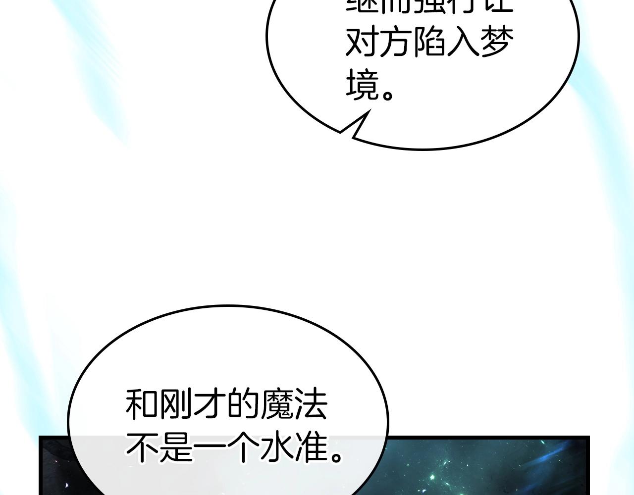 第50话 睡神164
