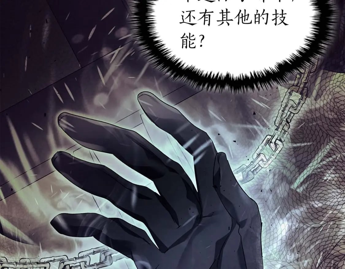 第74话 死亡骑士188