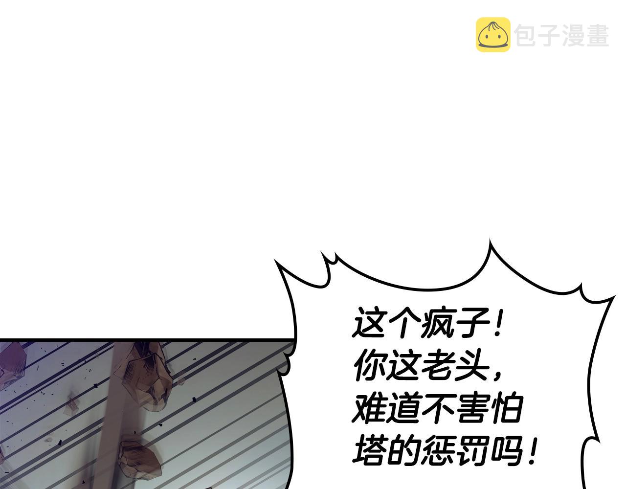 第30话 塔之意志219
