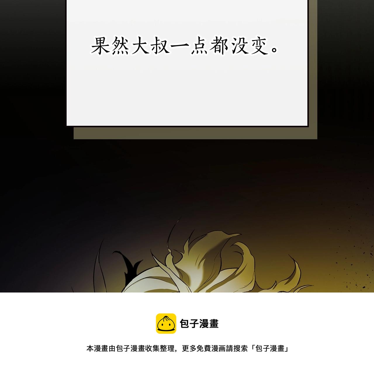 第27话 分赃228