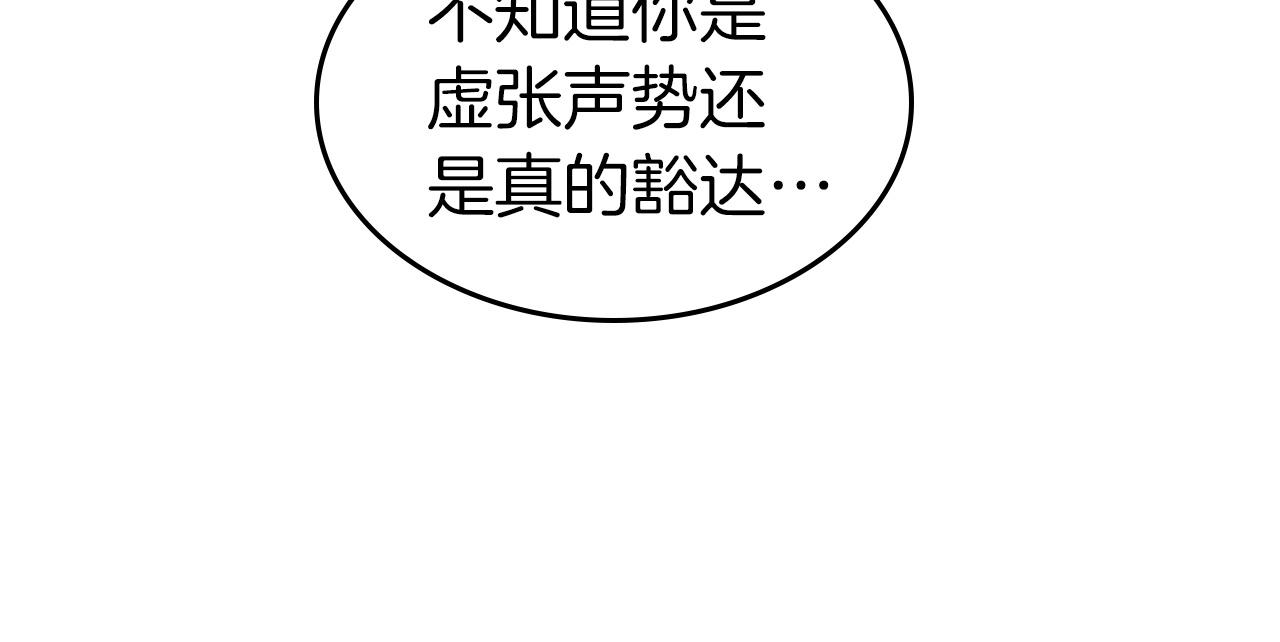 第38话 权天主的考验133