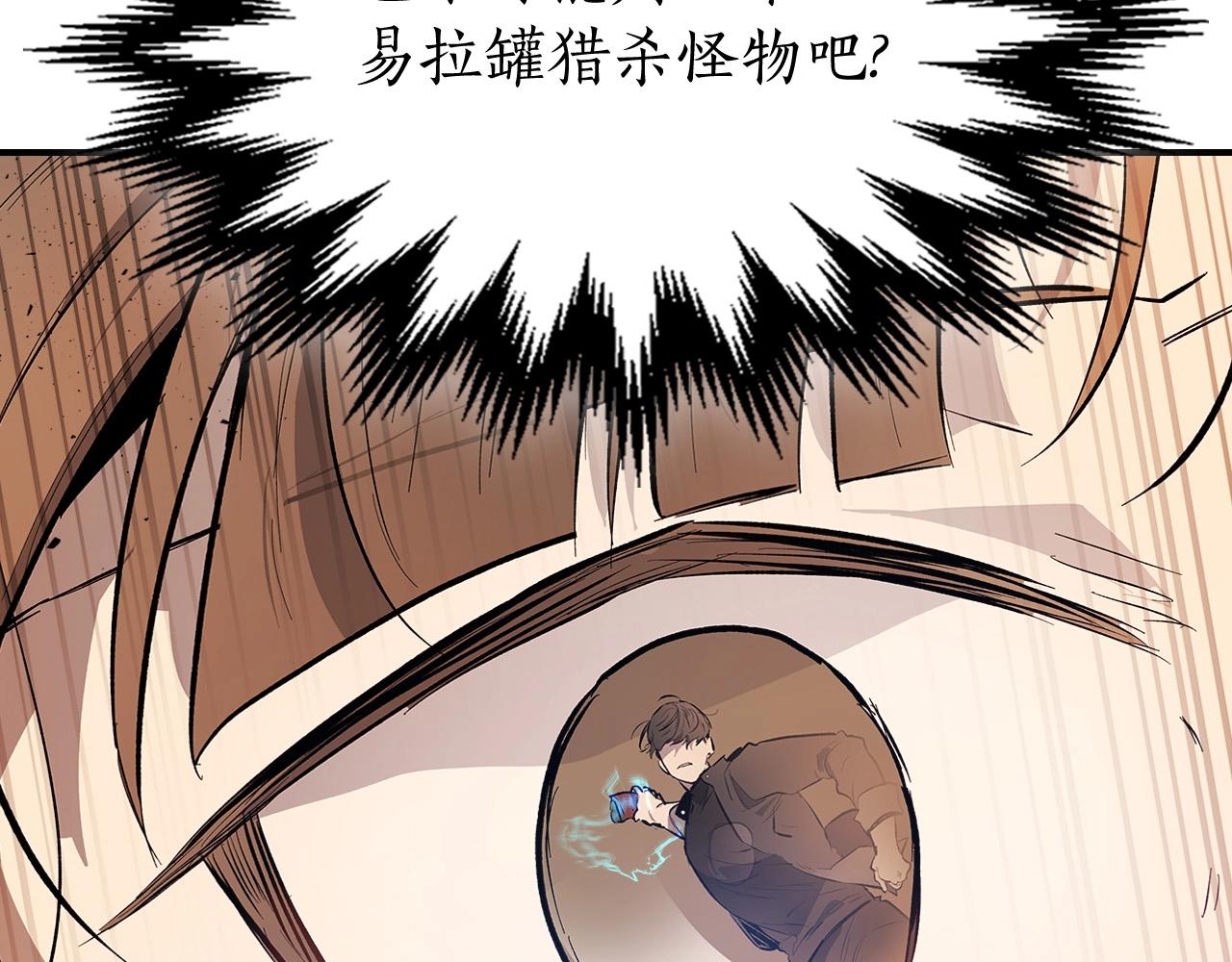第9话 漆黑的怪物23