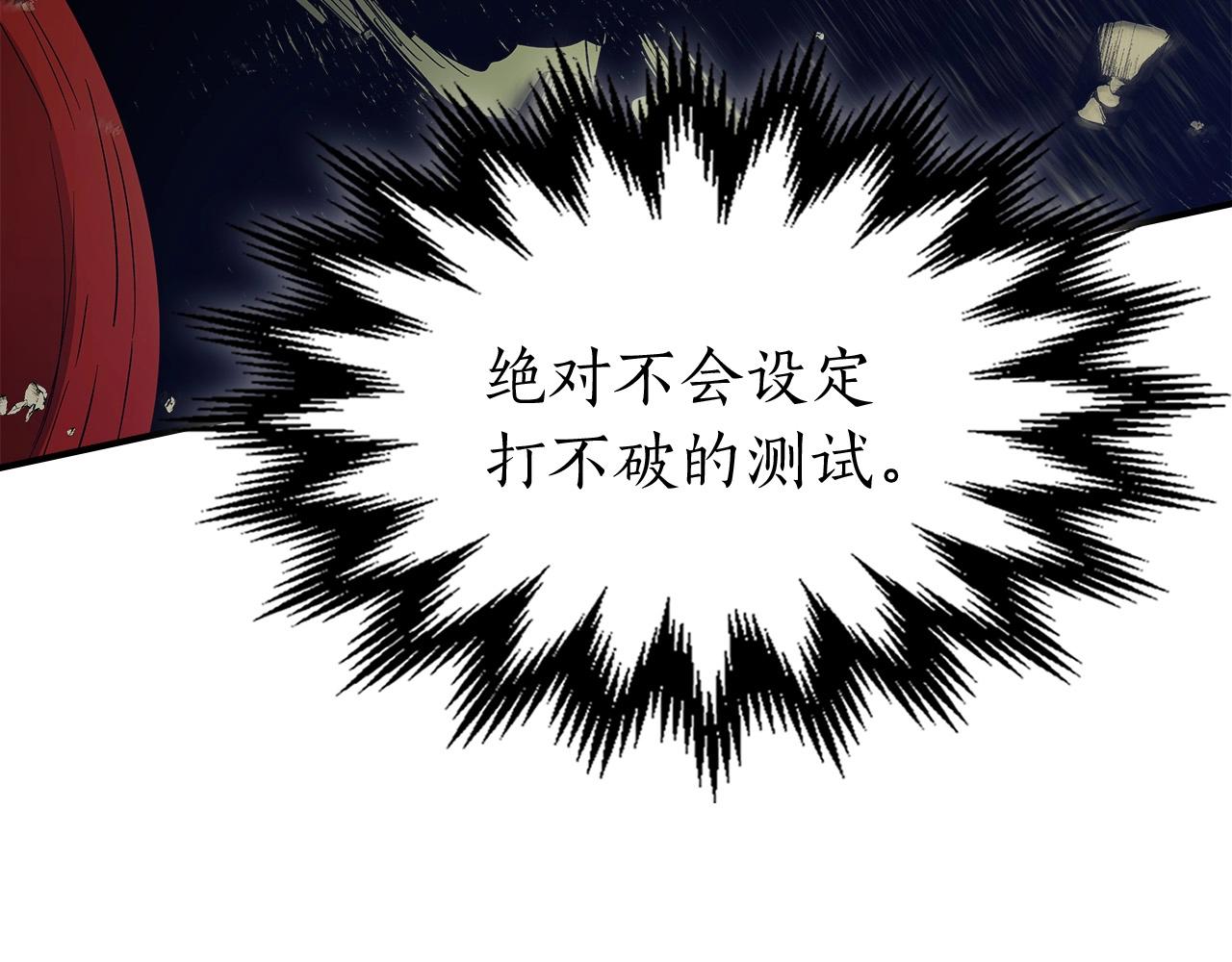 第33话 八岐大蛇165