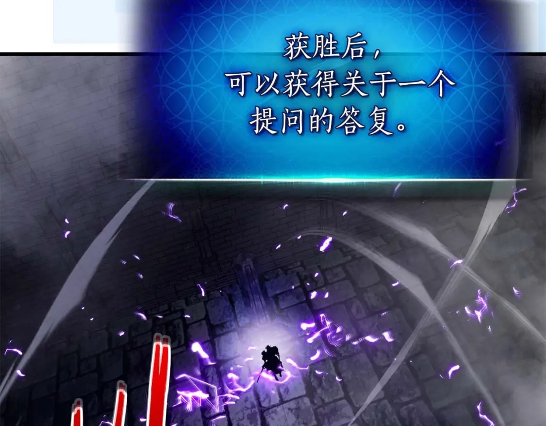 第76话 100层BOSS192
