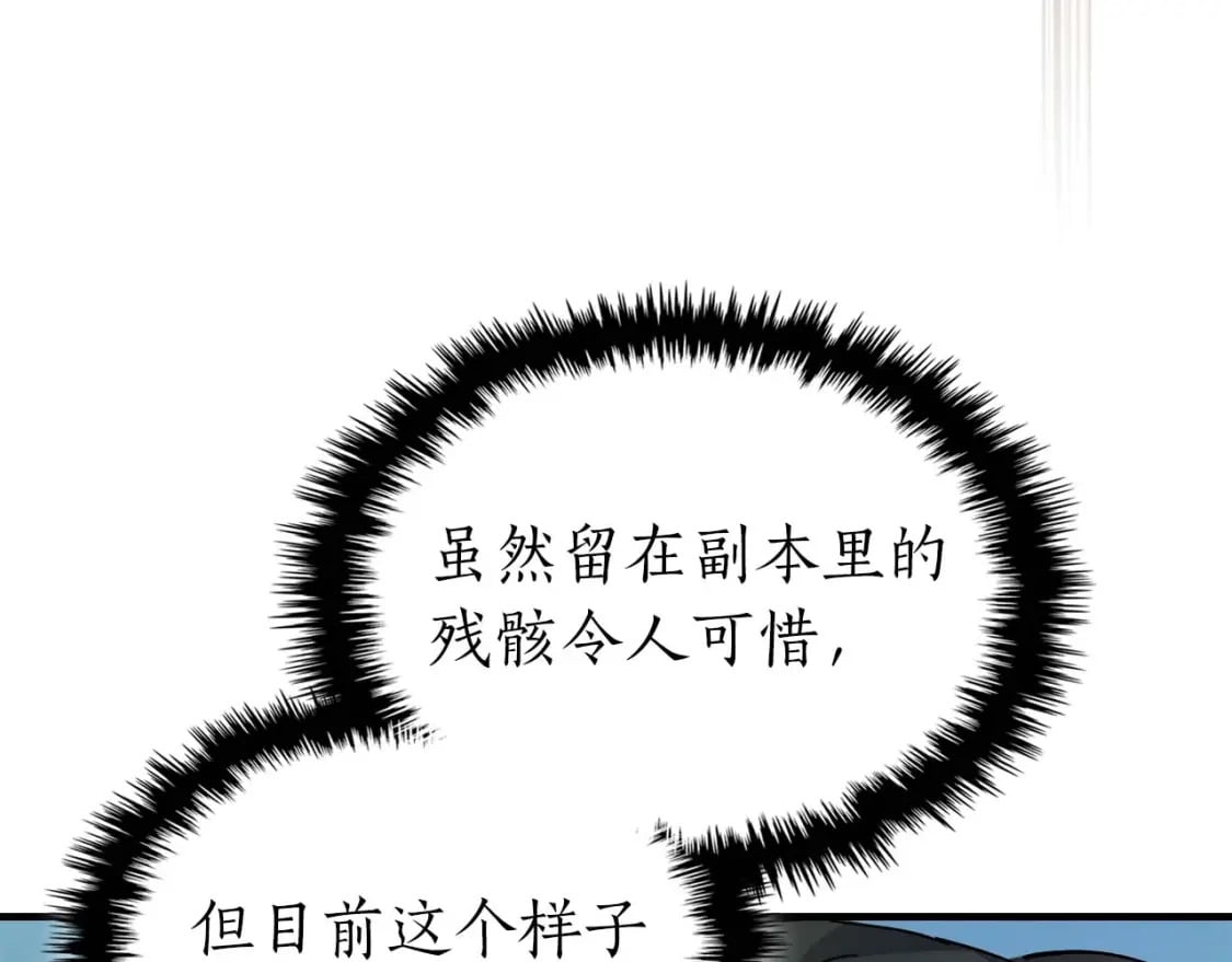 第78话 亡者之尊249
