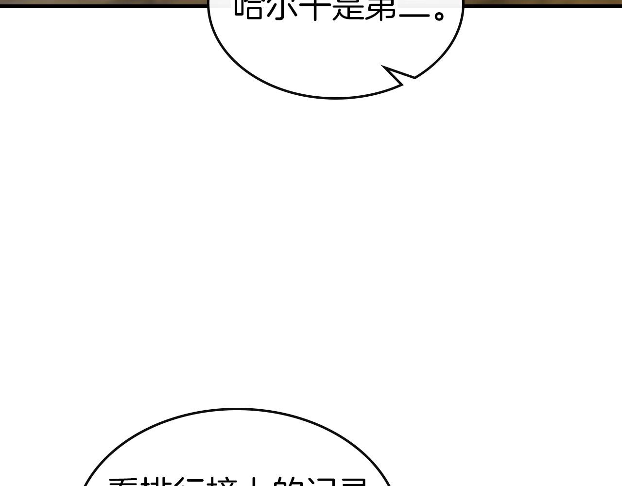 第25话 狼人之王18
