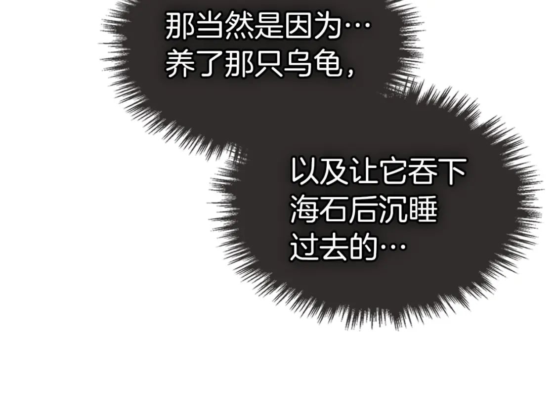 第67话 正面突破80