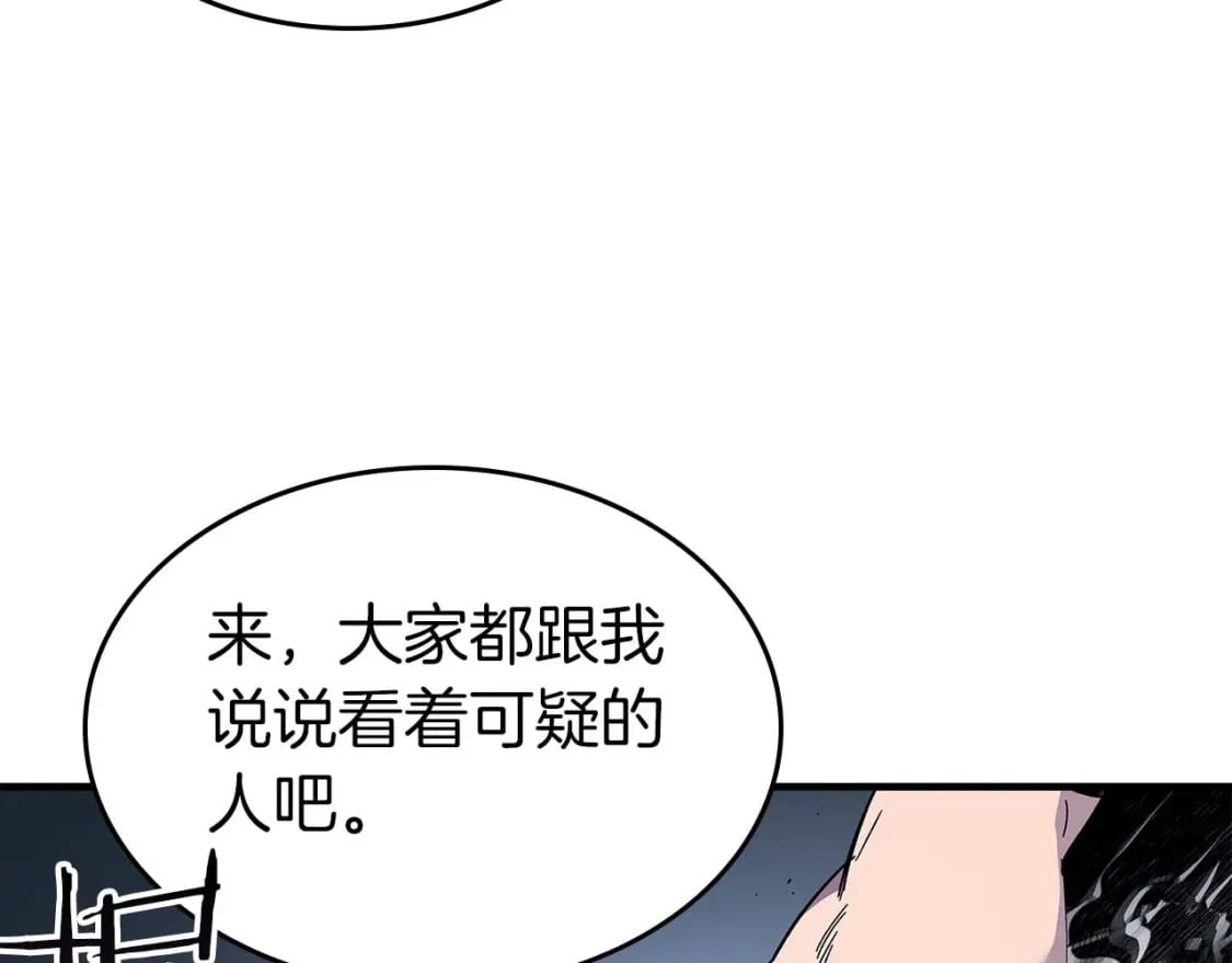 第81话 魔王贝利亚20