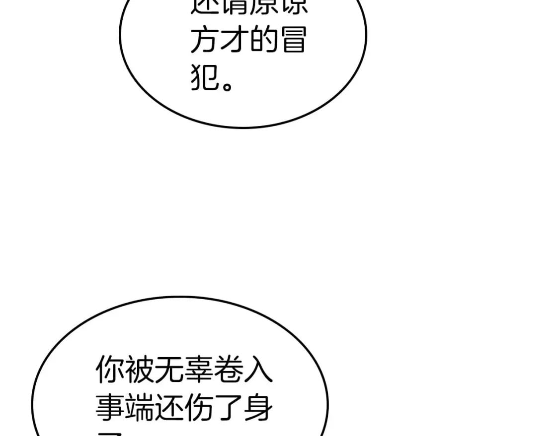 第89话 背叛的骑士90