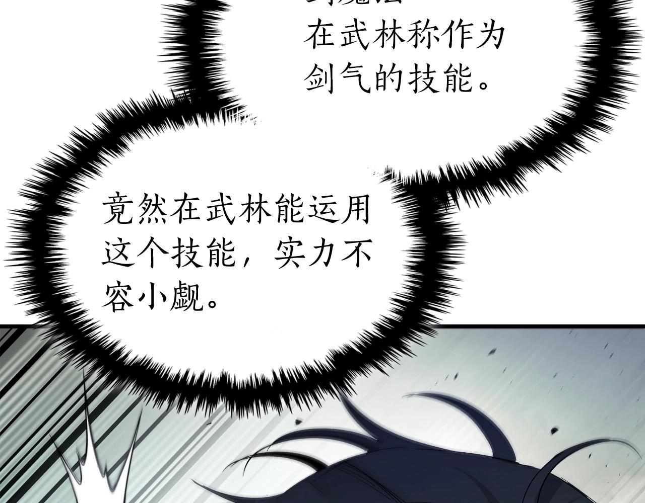 第59话 压倒性的力量47