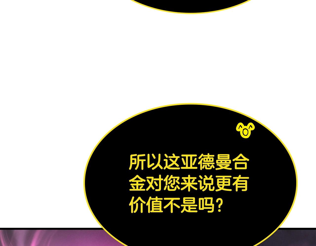 第44话 坐地起价209
