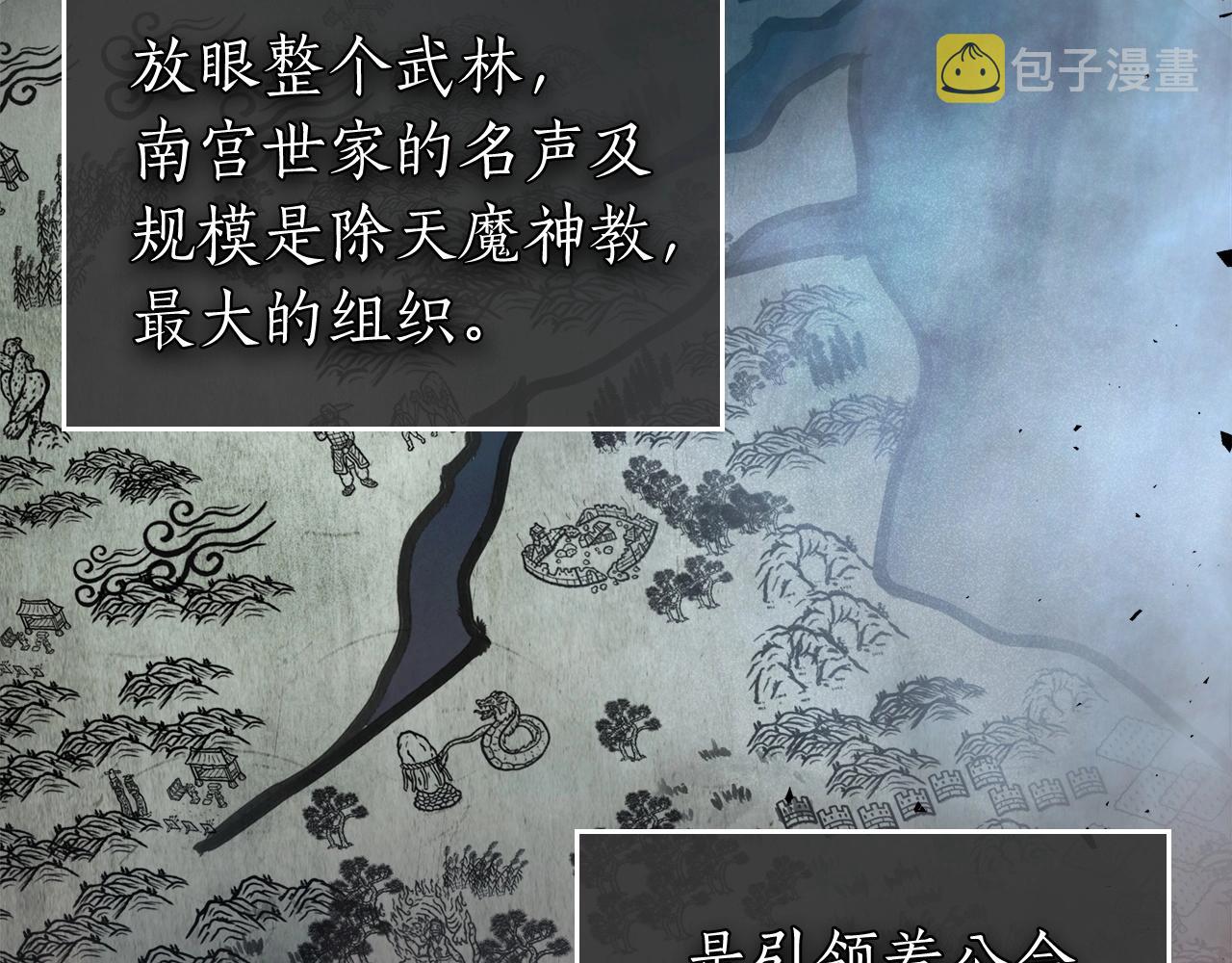 第53话 武林大会4