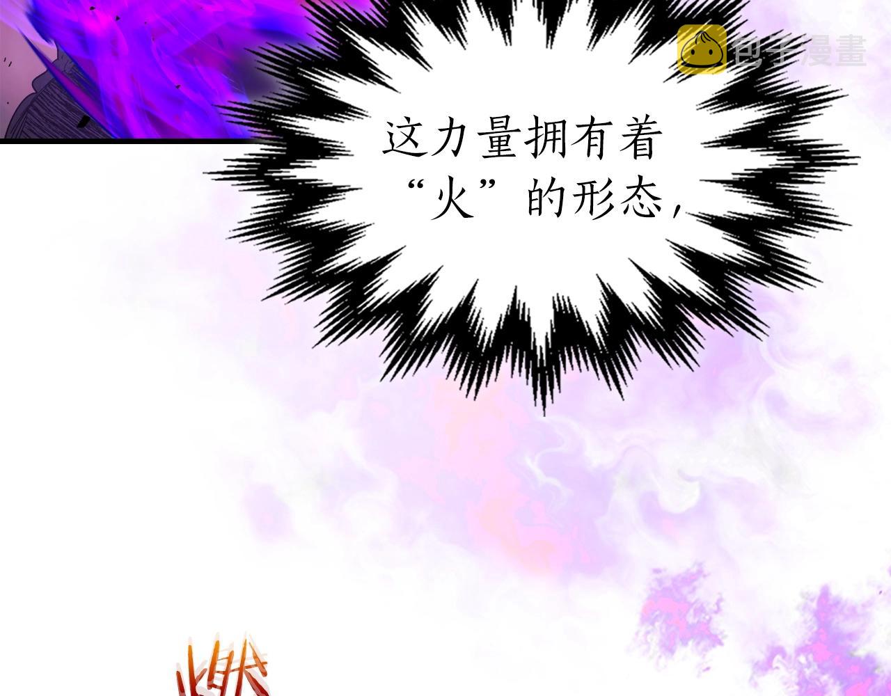 第43话 魔教圣火130