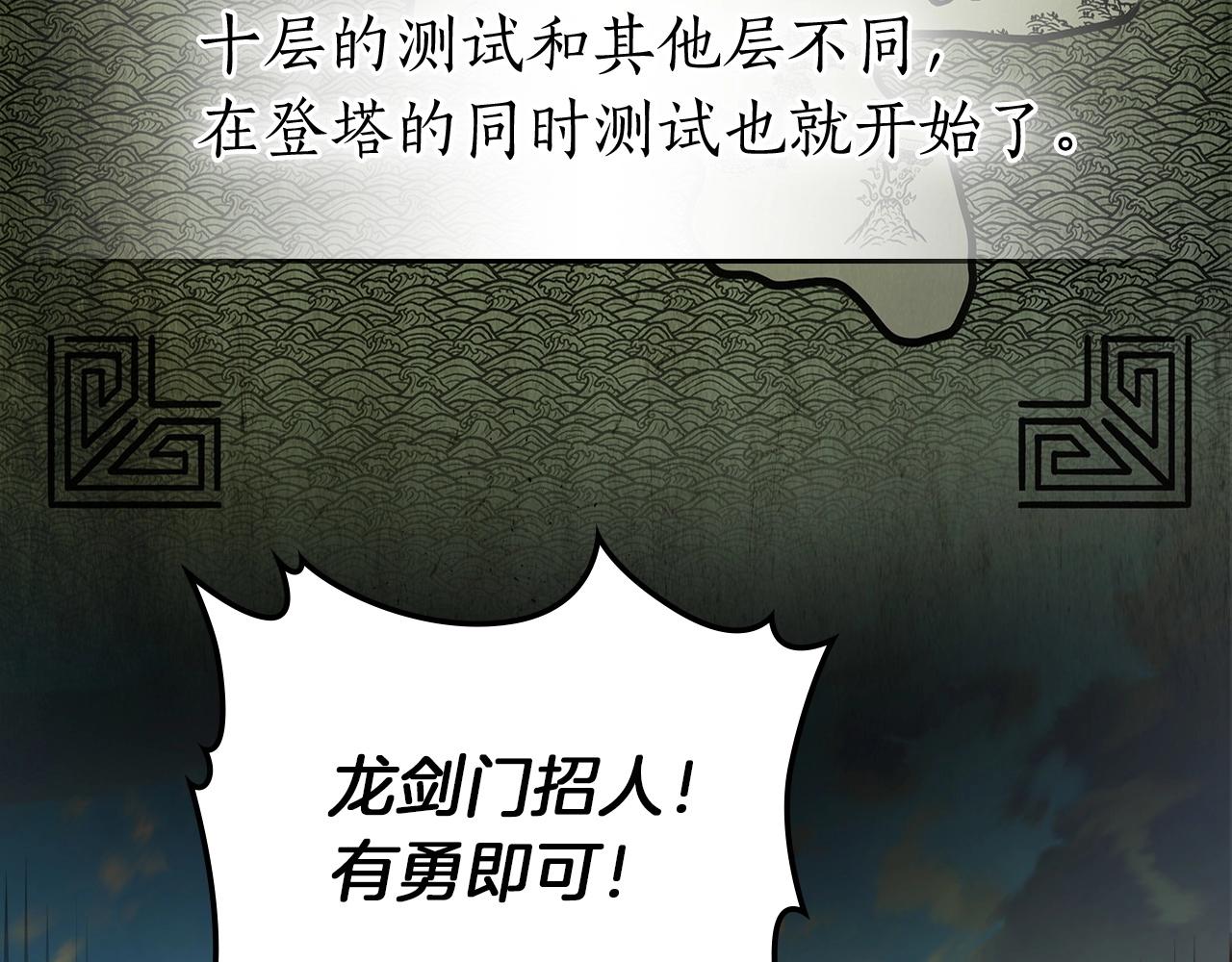第35话 武林界91