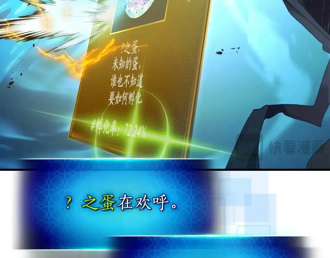 第101话 破坏平衡的怪物38