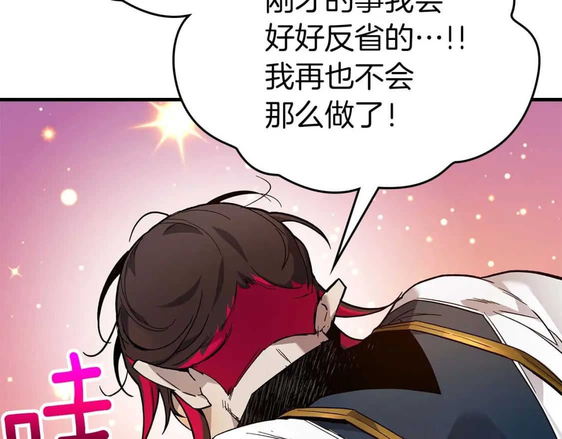 第81话 魔王贝利亚216