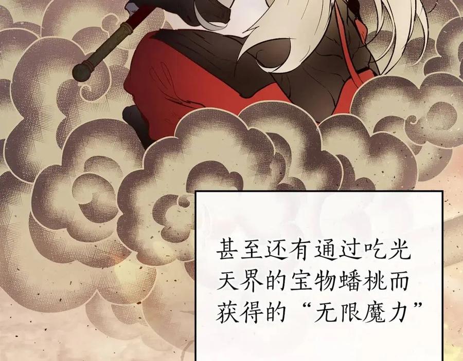 第13话 火焰巨人201