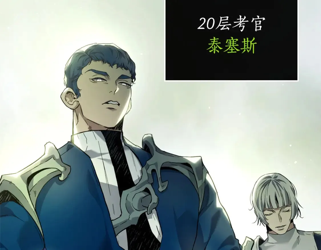第66话 考验开始105