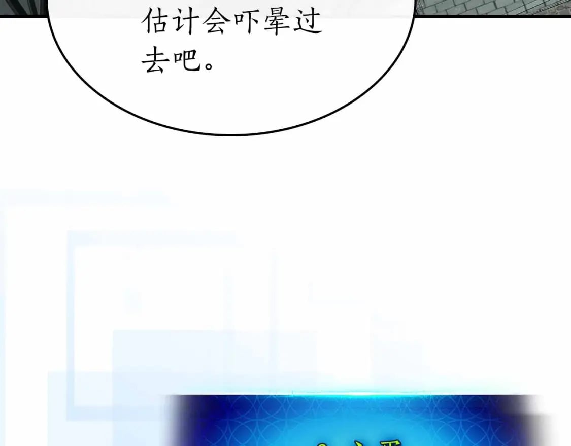 第72话 众神震怒76