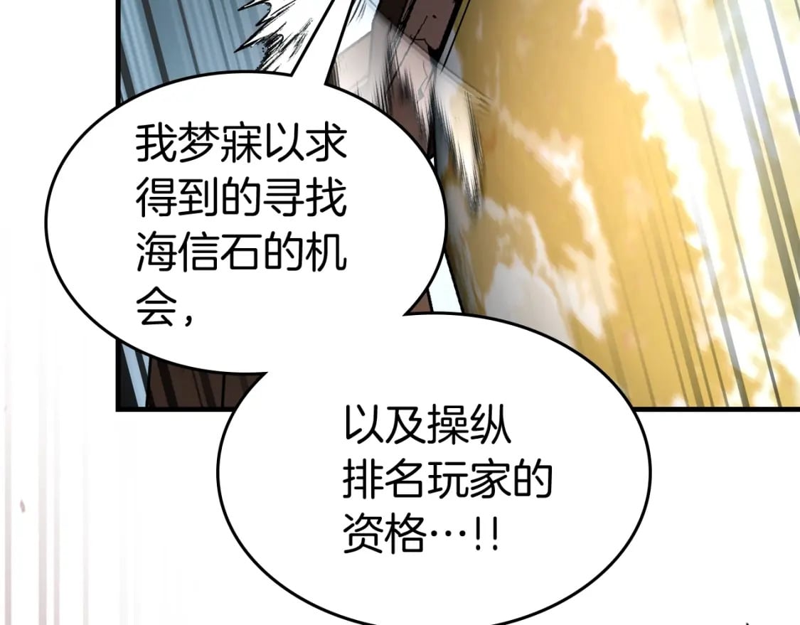 第72话 众神震怒177
