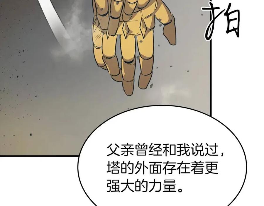 第18话 超越神的存在170