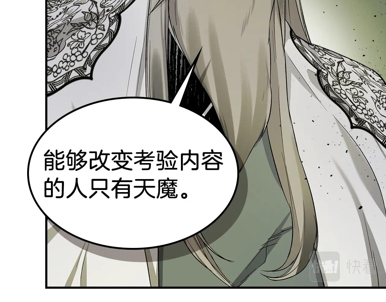 第38话 权天主的考验169