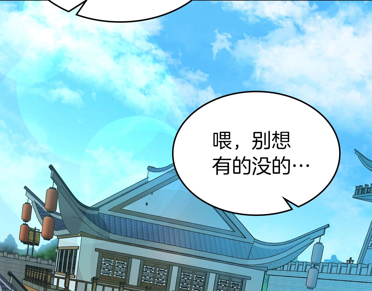 第53话 武林大会150