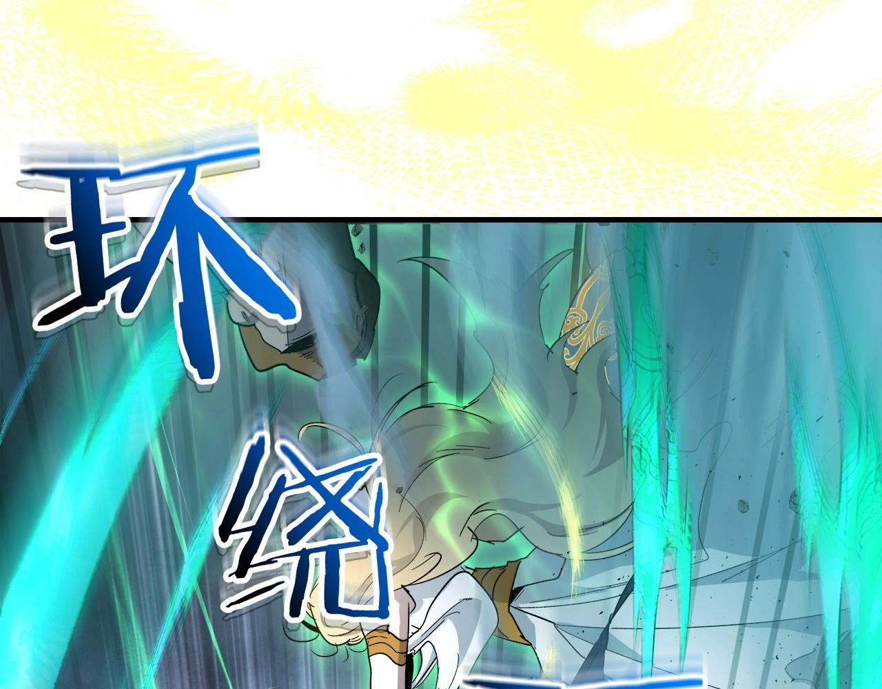 第49话 恐惧之火96