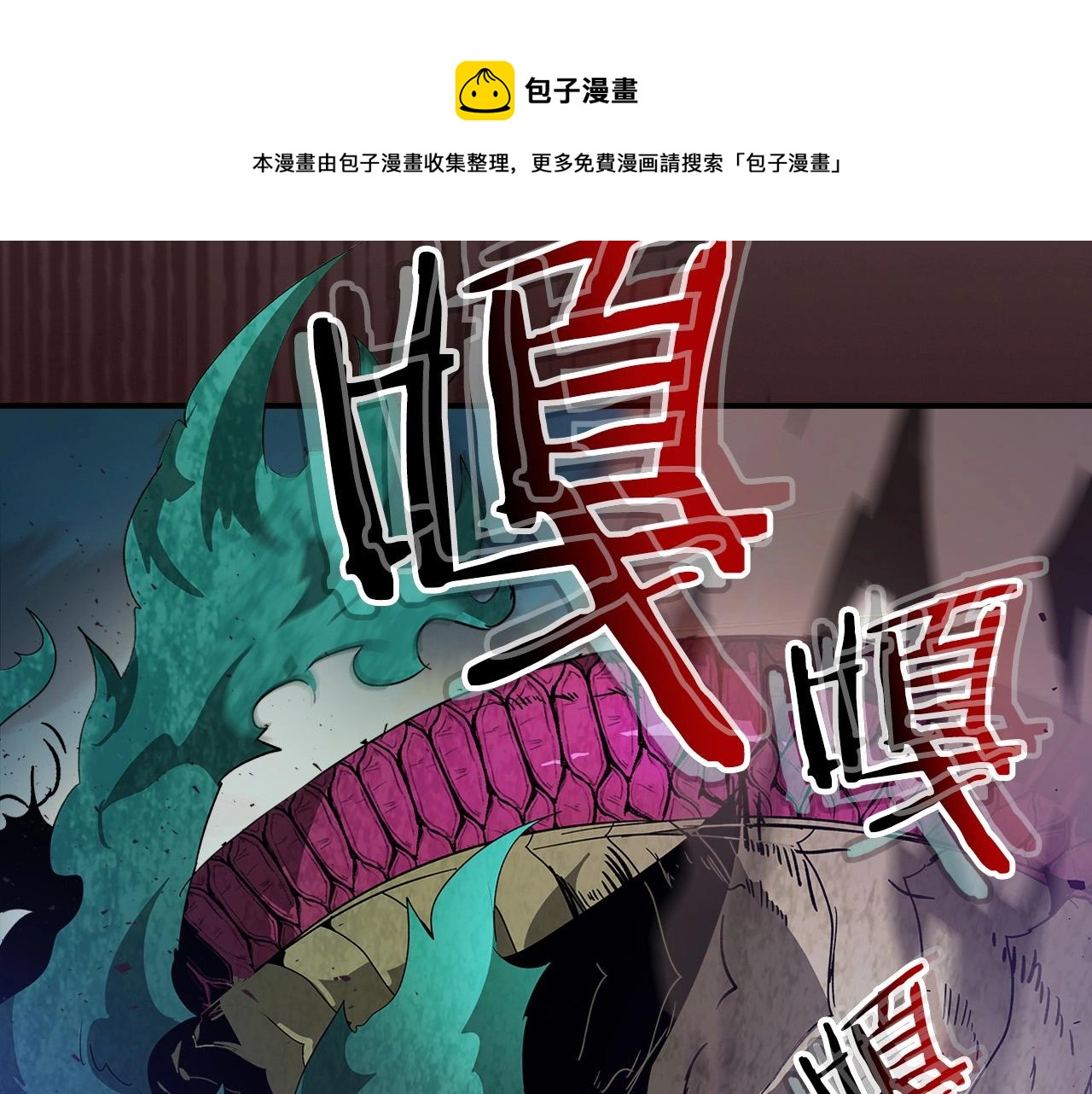 第33话 八岐大蛇88