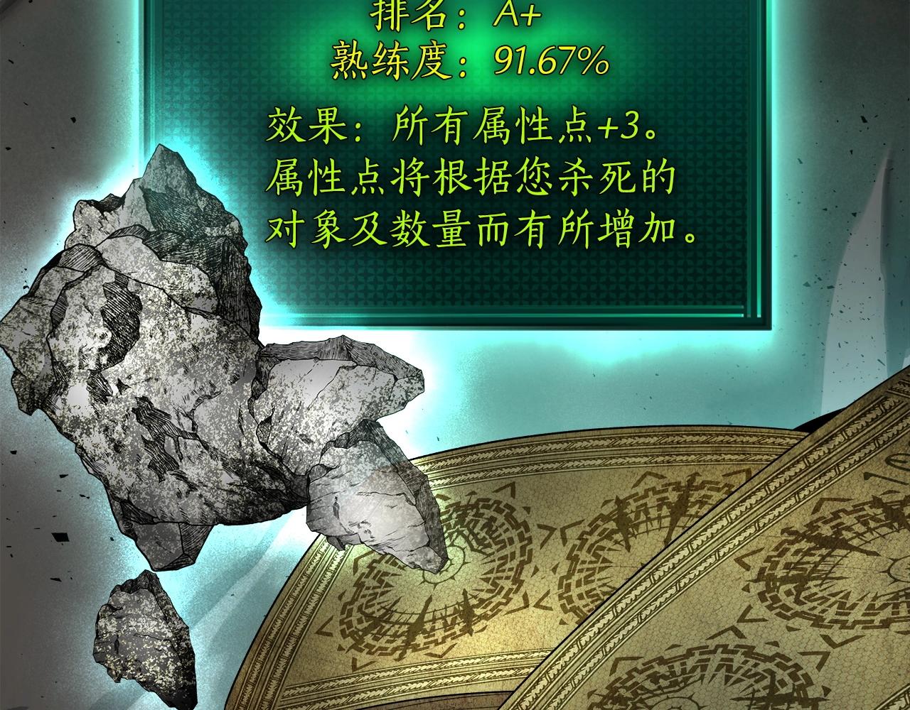 第45话 阿格利亚173