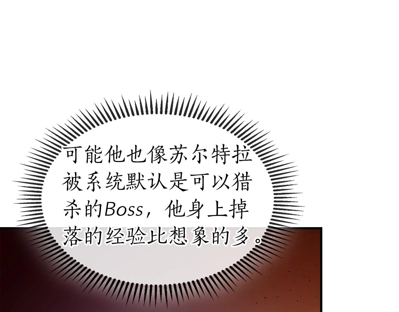 第22话 哈迪斯的至宝80