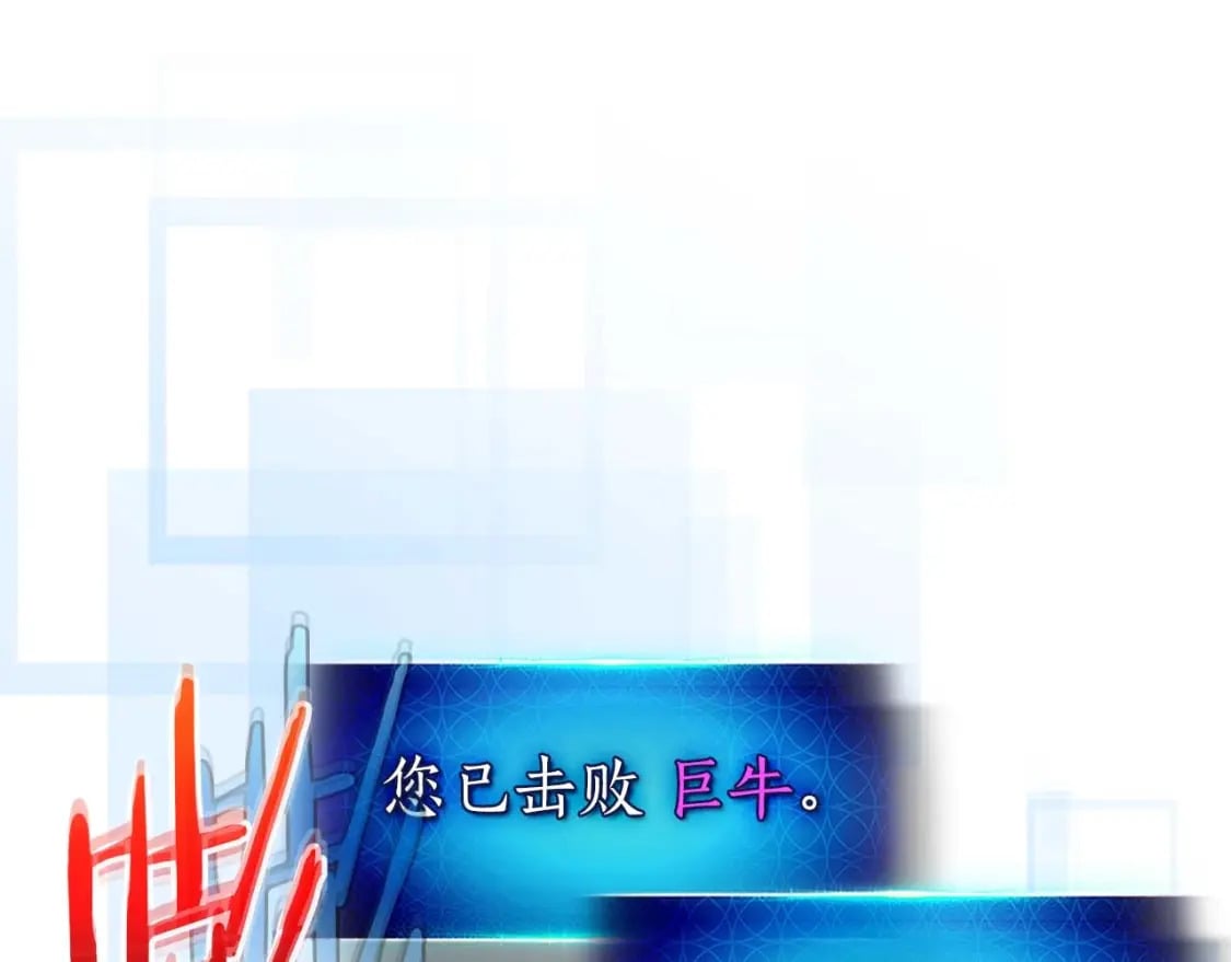 第83话 召唤巨牛73