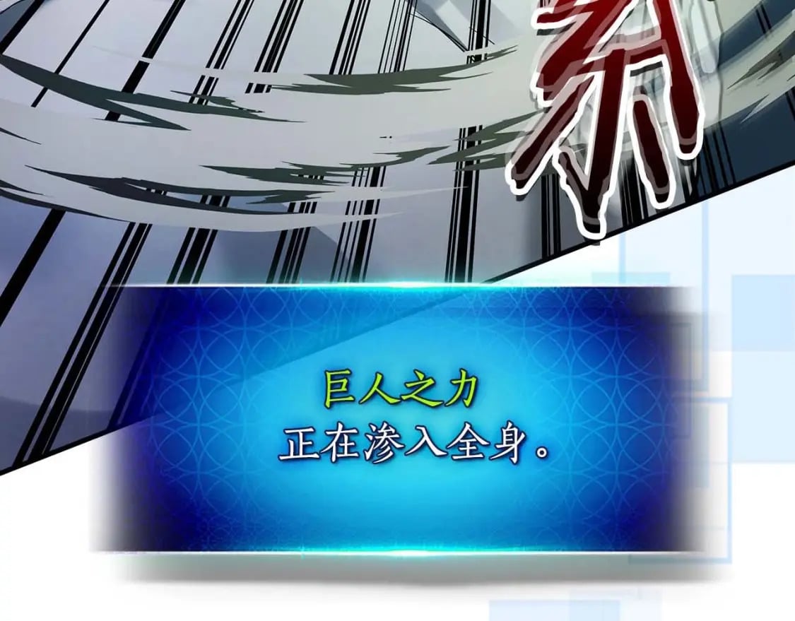第88话 巨人化首次成功7