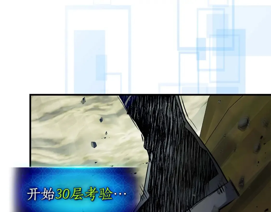 第101话 破坏平衡的怪物86