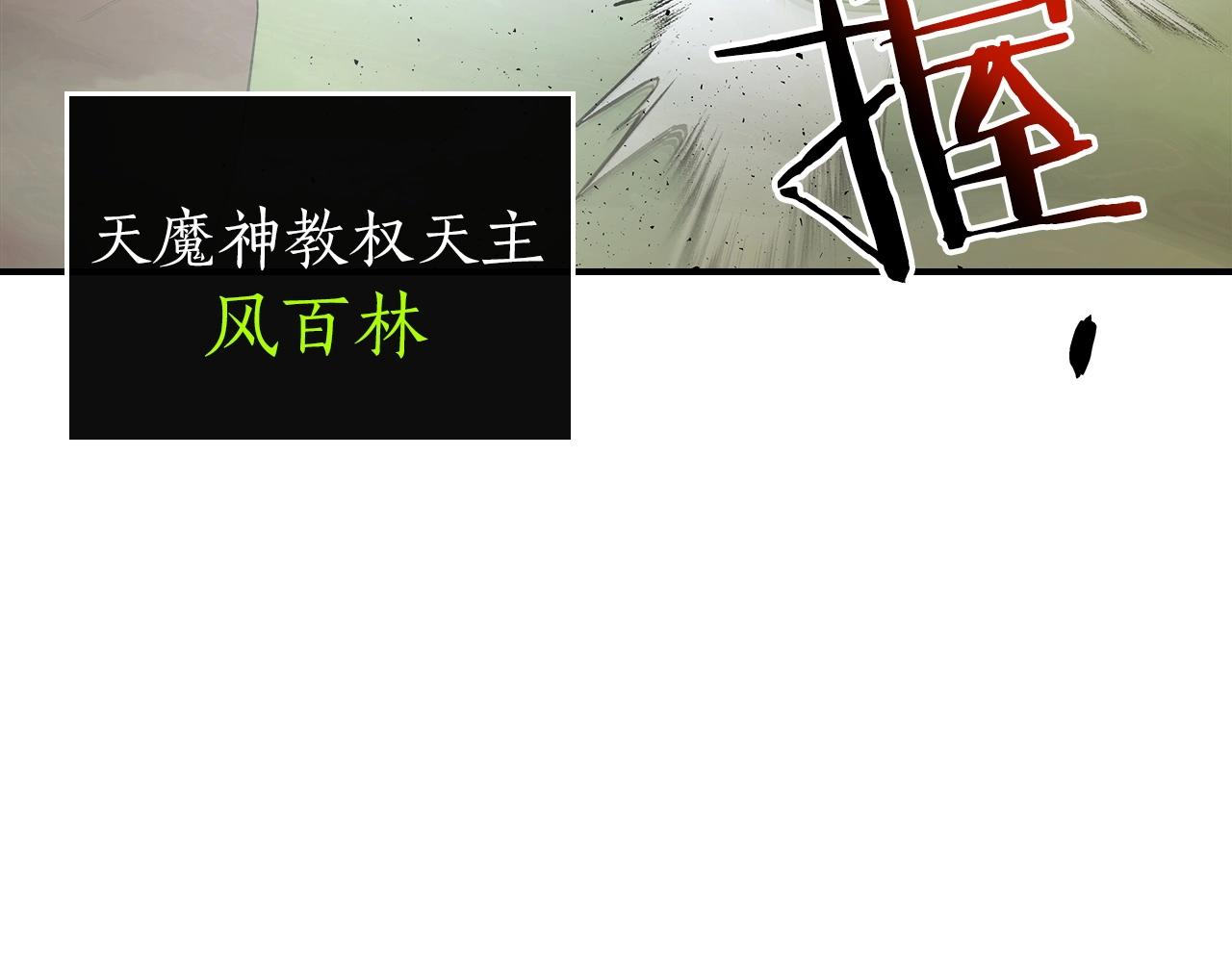 第38话 权天主的考验142