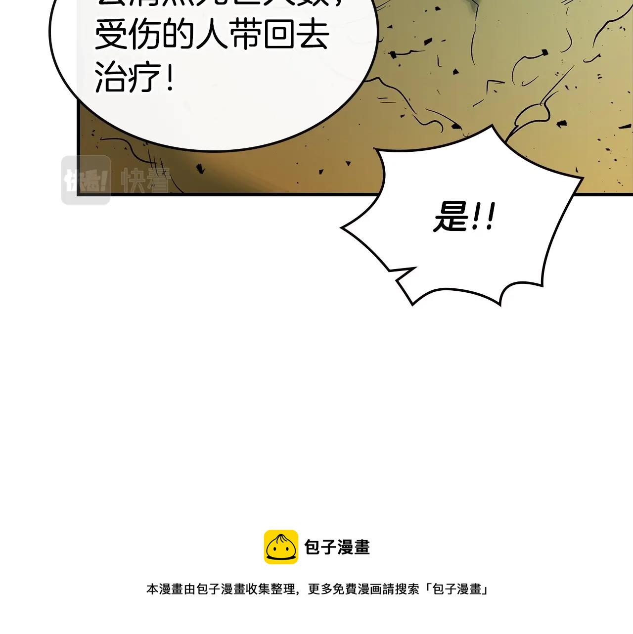 第30话 塔之意志24