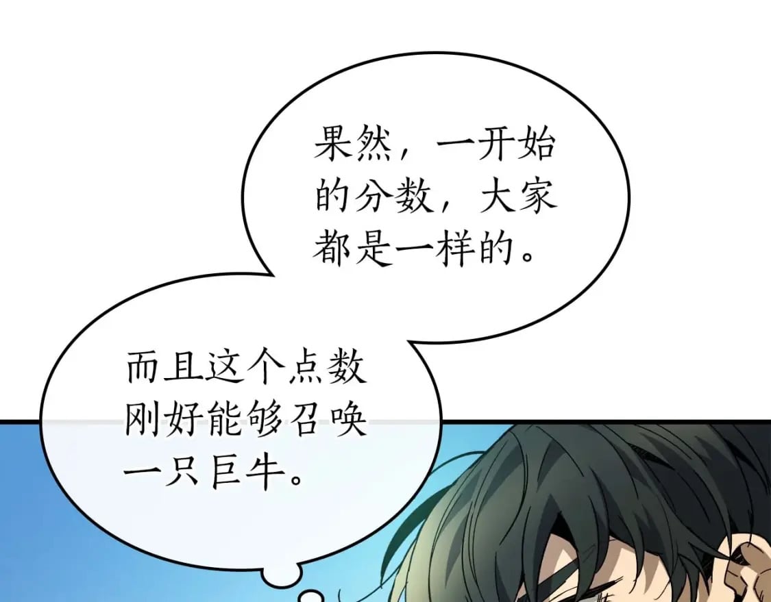 第82话 24层考验152