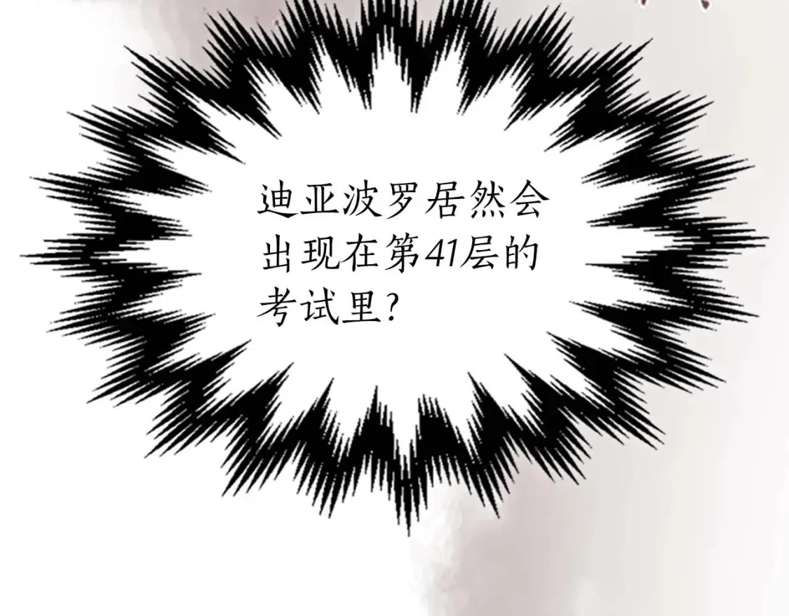 第101话 破坏平衡的怪物181
